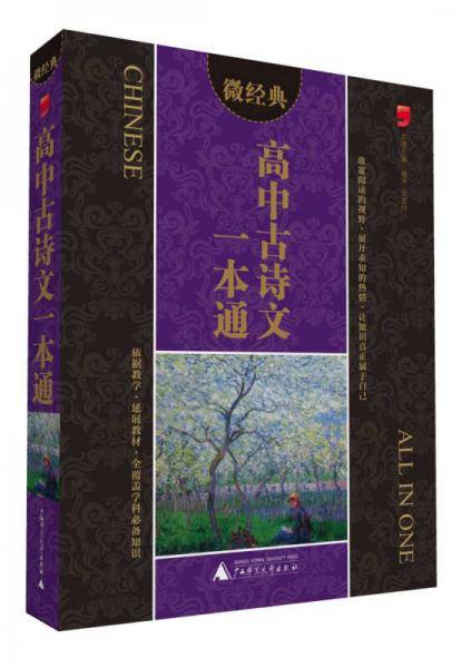 微经典