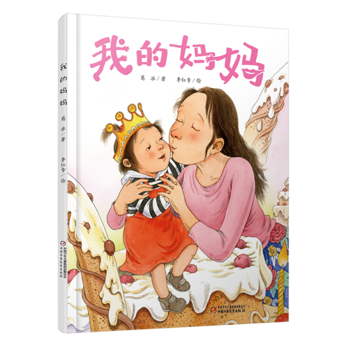 我的妈妈[3-6岁]
