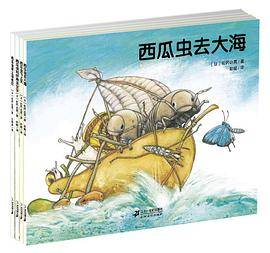 西瓜虫去大海