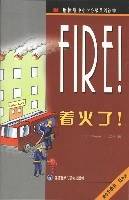 着火了（新标准中小学分级英语读物）（适合小学中、低年级）