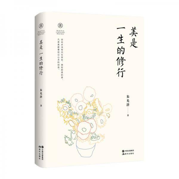 朱光潜