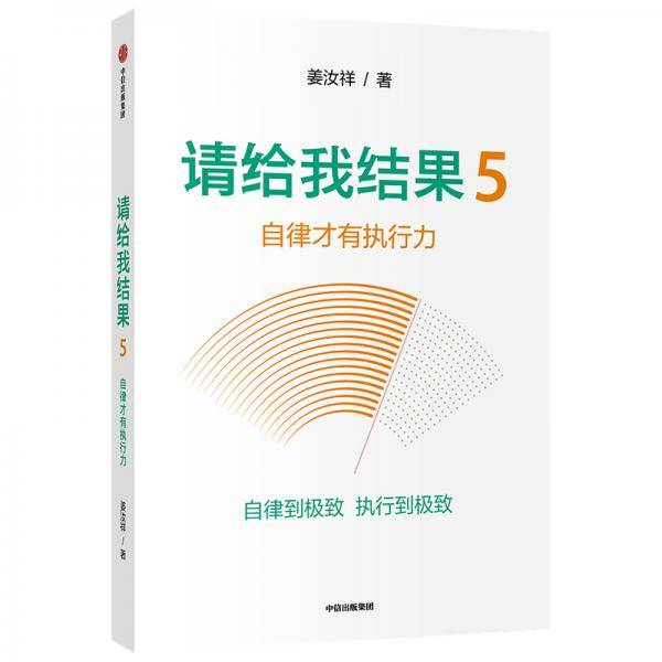 请给我结果5