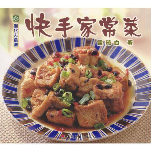 快手家常菜