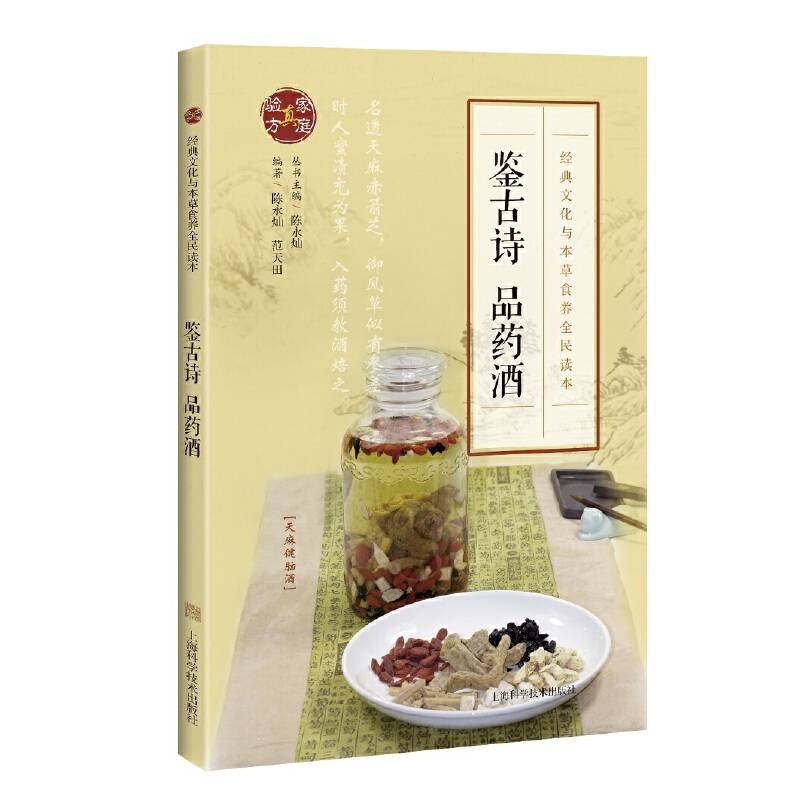鉴古诗