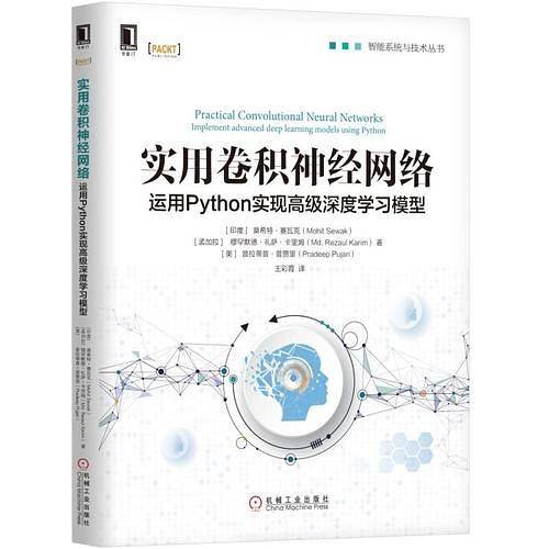 实用卷积神经网络:运用Python实现高级深度学习模型