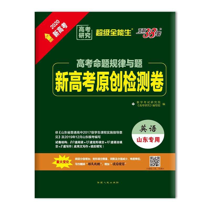 2014年广东省名校高考单元专题训练