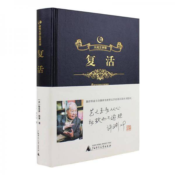 众阅文学馆 复活