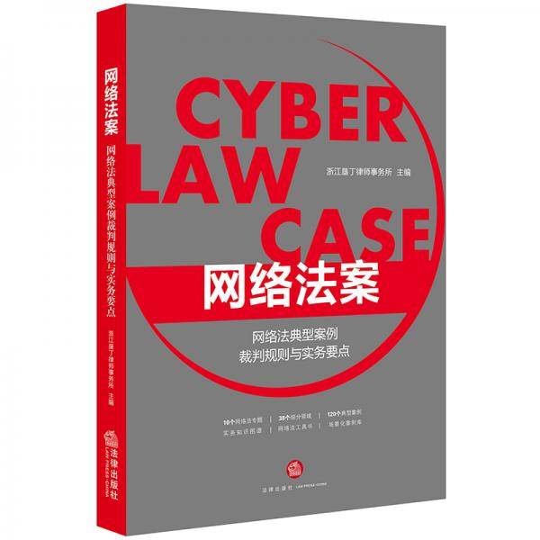 网络法案