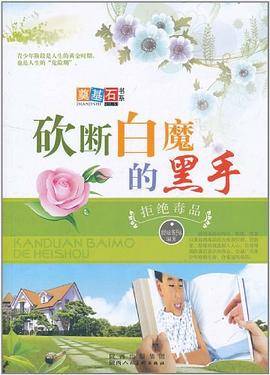 砍断白魔的黑手