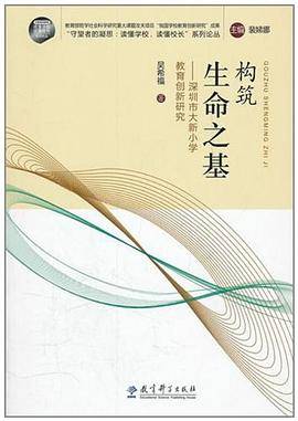 构筑生命之基