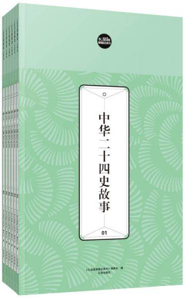 礼品装家庭必读书