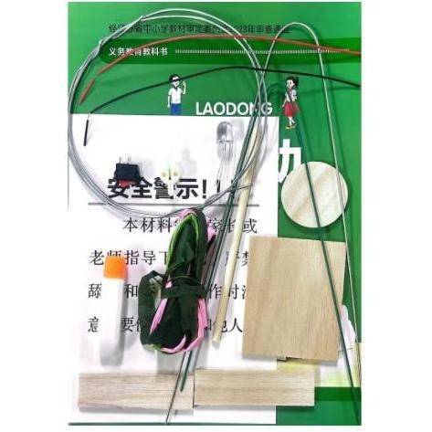 小学劳动课本六年级下册6下