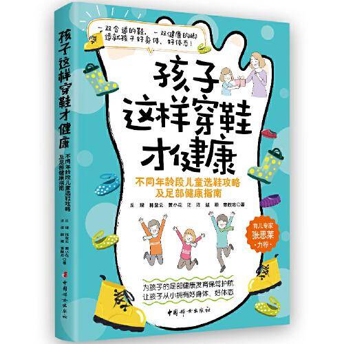 孩子这样穿鞋才健康