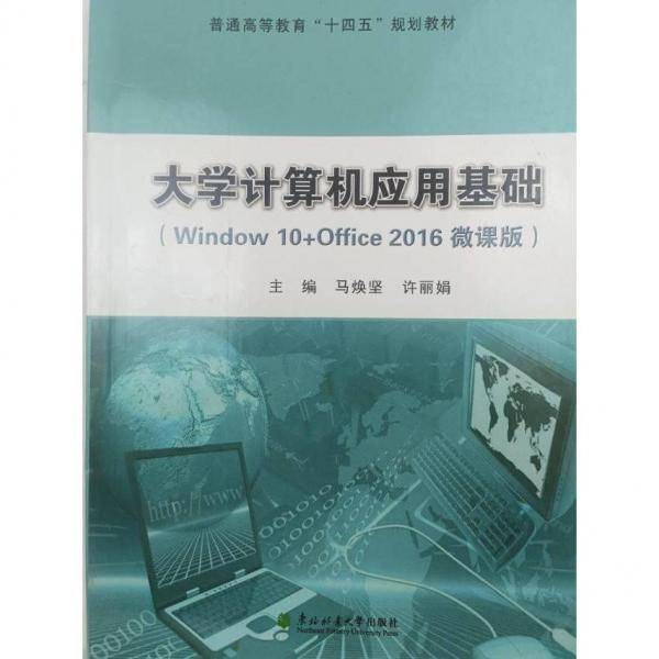 图书馆的热点问题及其研究 刘萍著 东北林业大学出版社 9787567425033