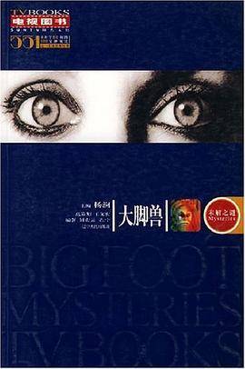 大脚兽