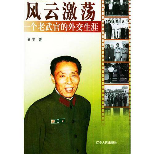 风云激荡