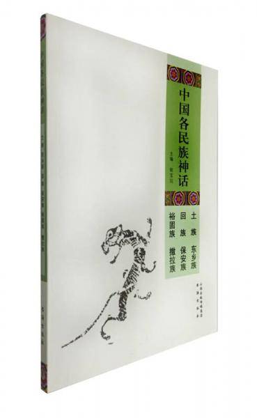 中国各民族神话