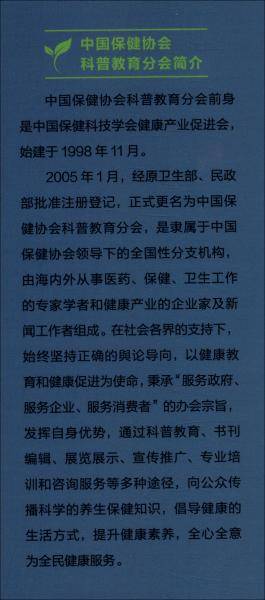 农村居民合理用药（公众健康素养图解）