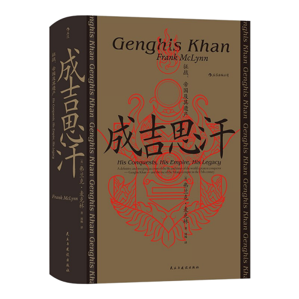 成吉思汗
