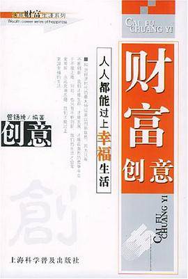 财富创意