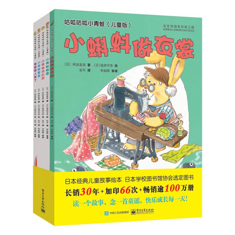 咕呱咕呱小青蛙