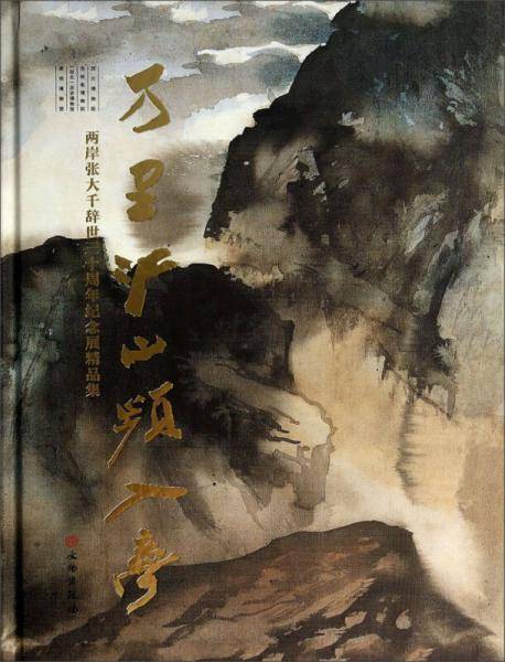 万里江山频入梦