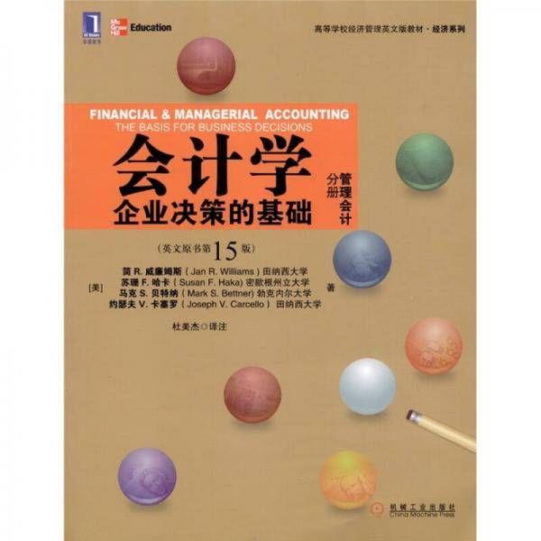 会计学