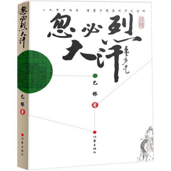 忽必烈大汗