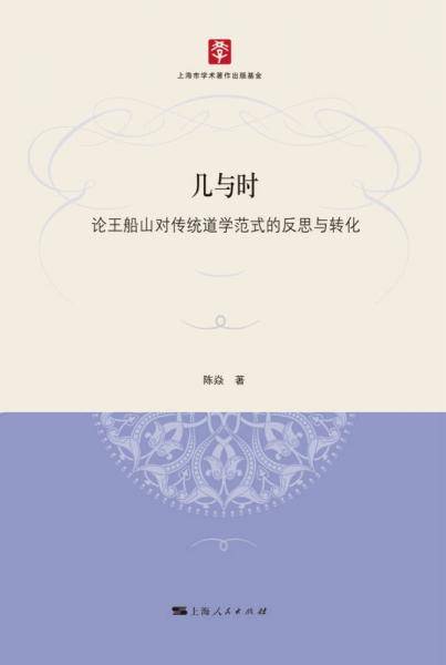 几与时