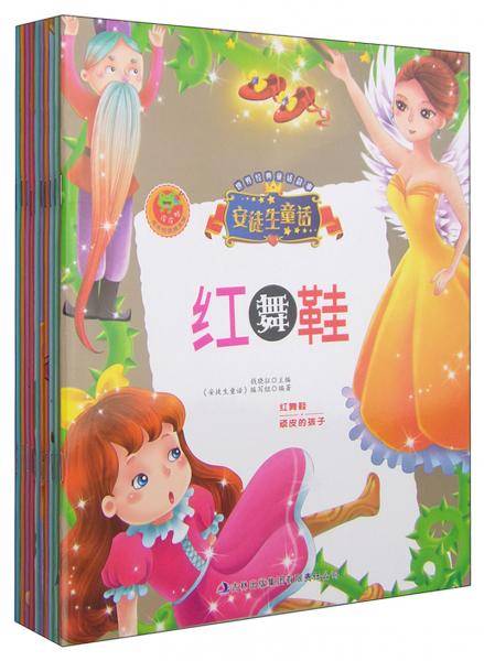 世界经典童话故事：安徒生童话故事