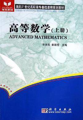 高等数学. 下册