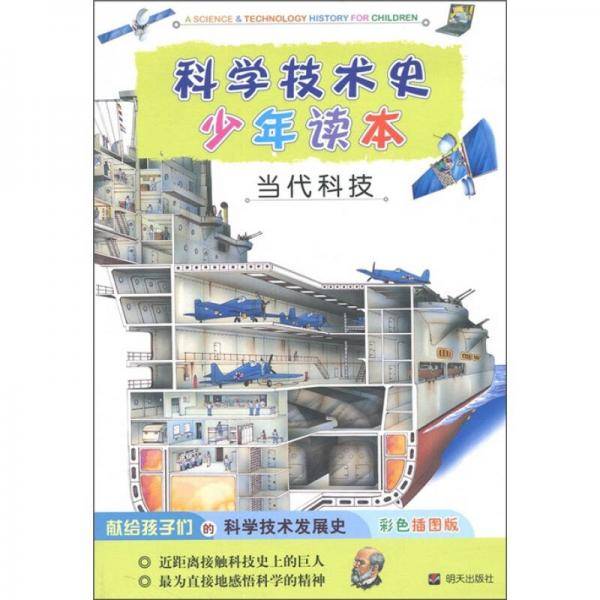 当代科技