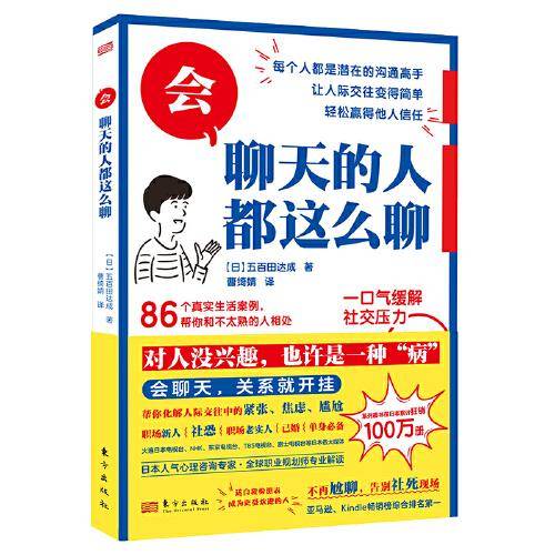 会聊天的人都这么聊