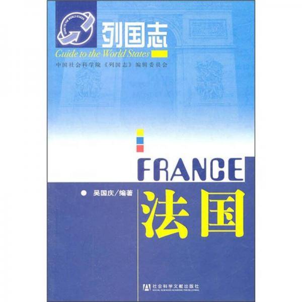 法国