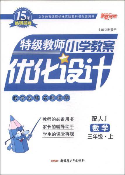 数学