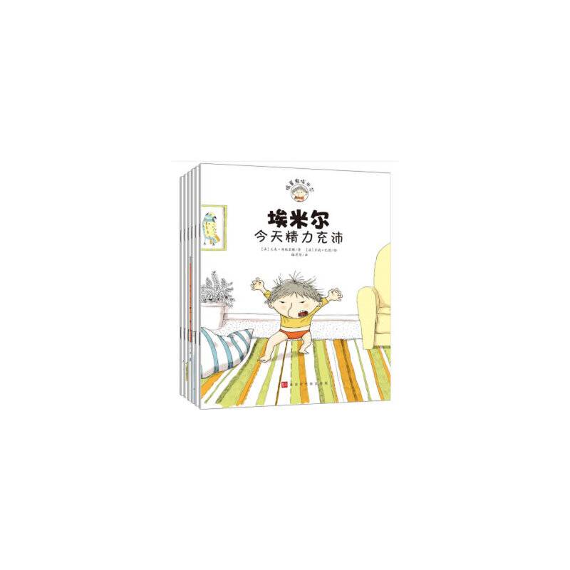 捣蛋鬼埃米尔(第3辑)