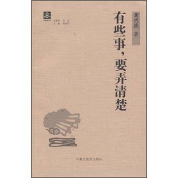 有些事.要弄清楚