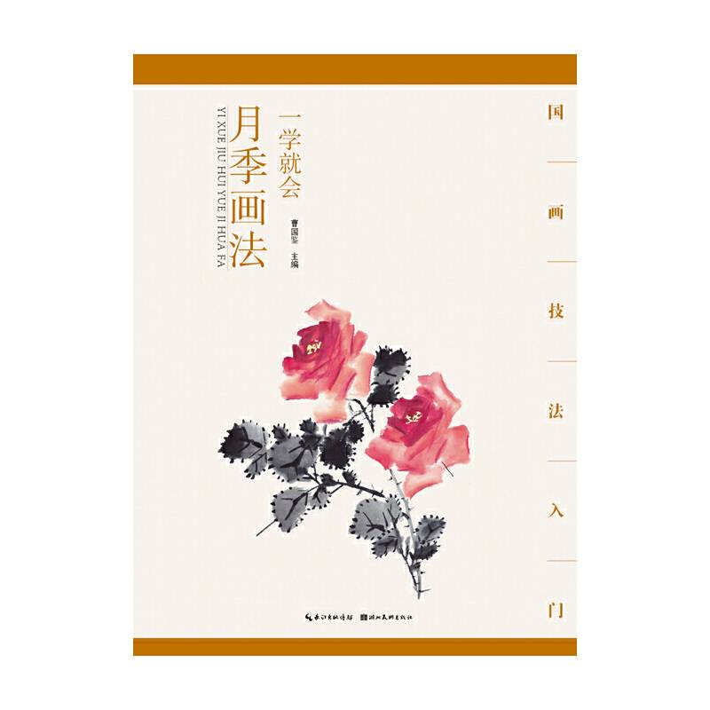 一学就会月季画法