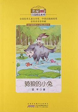 骑狼的小兔