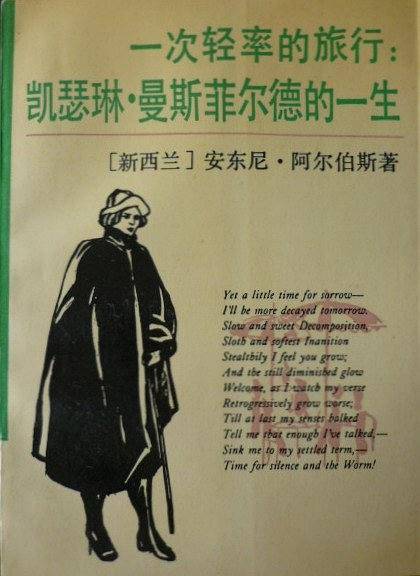 我最喜欢的经典童话故事精绘本：小人国游记