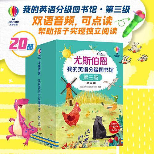 尤斯伯恩·我的英语分级图书馆·第3级