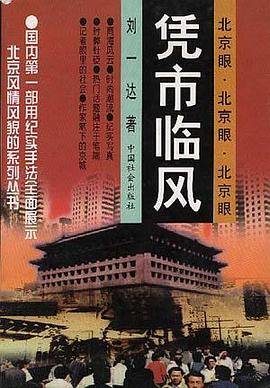 凭市临风