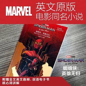 英文原版.Spider-Man:No Way Home 蜘蛛侠:英雄无归 (电影同名小说.赠英文音频、电子书及核心词讲解)