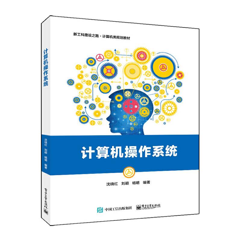 计算机操作系统