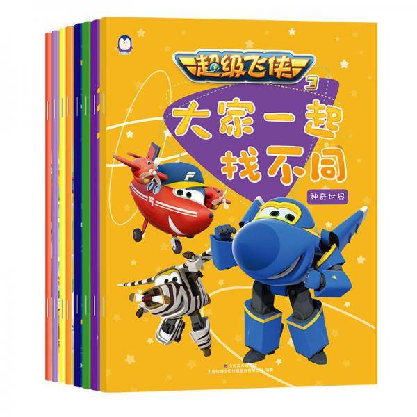 超级飞侠3：专注力训练书：迷宫探险家+大家一起找不同(套装共8册）