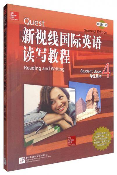 新视线国际英语读写教程 学生用书4（原版引进）