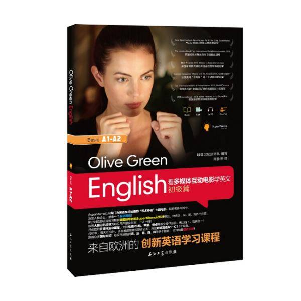 看多媒体互动电影Olive Green学英文 初级篇