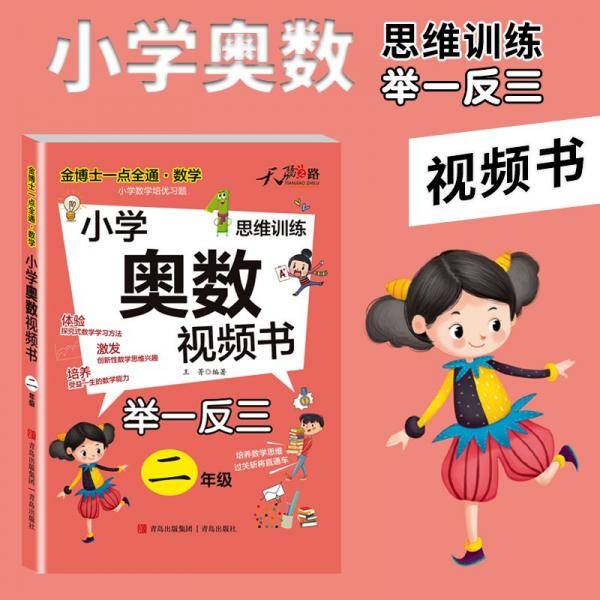 金博士一点全通*数学