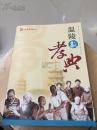 温陵新孝典