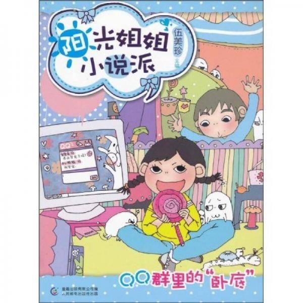 阳光姐姐小说派